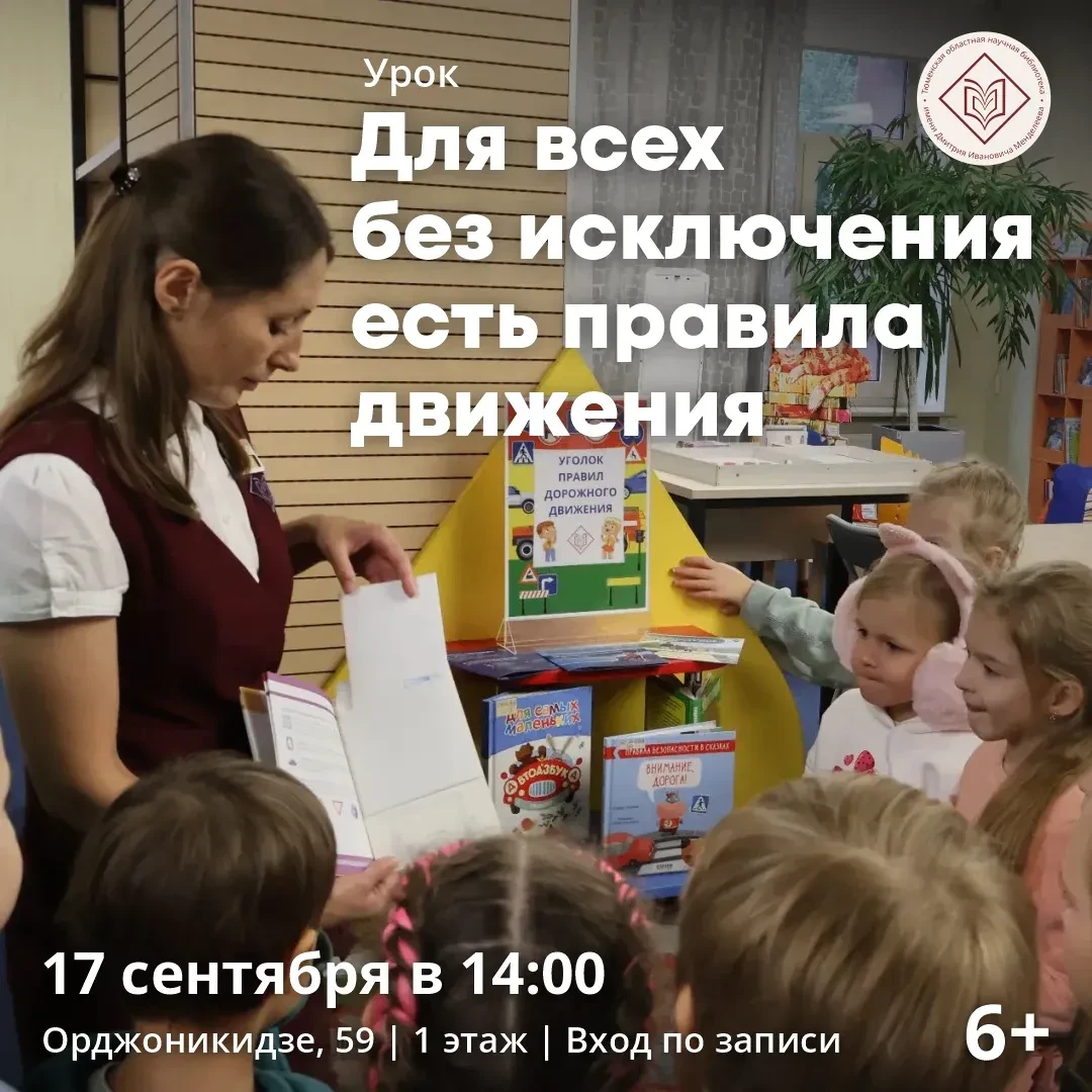 🛴Для всех без исключения есть правила движения!