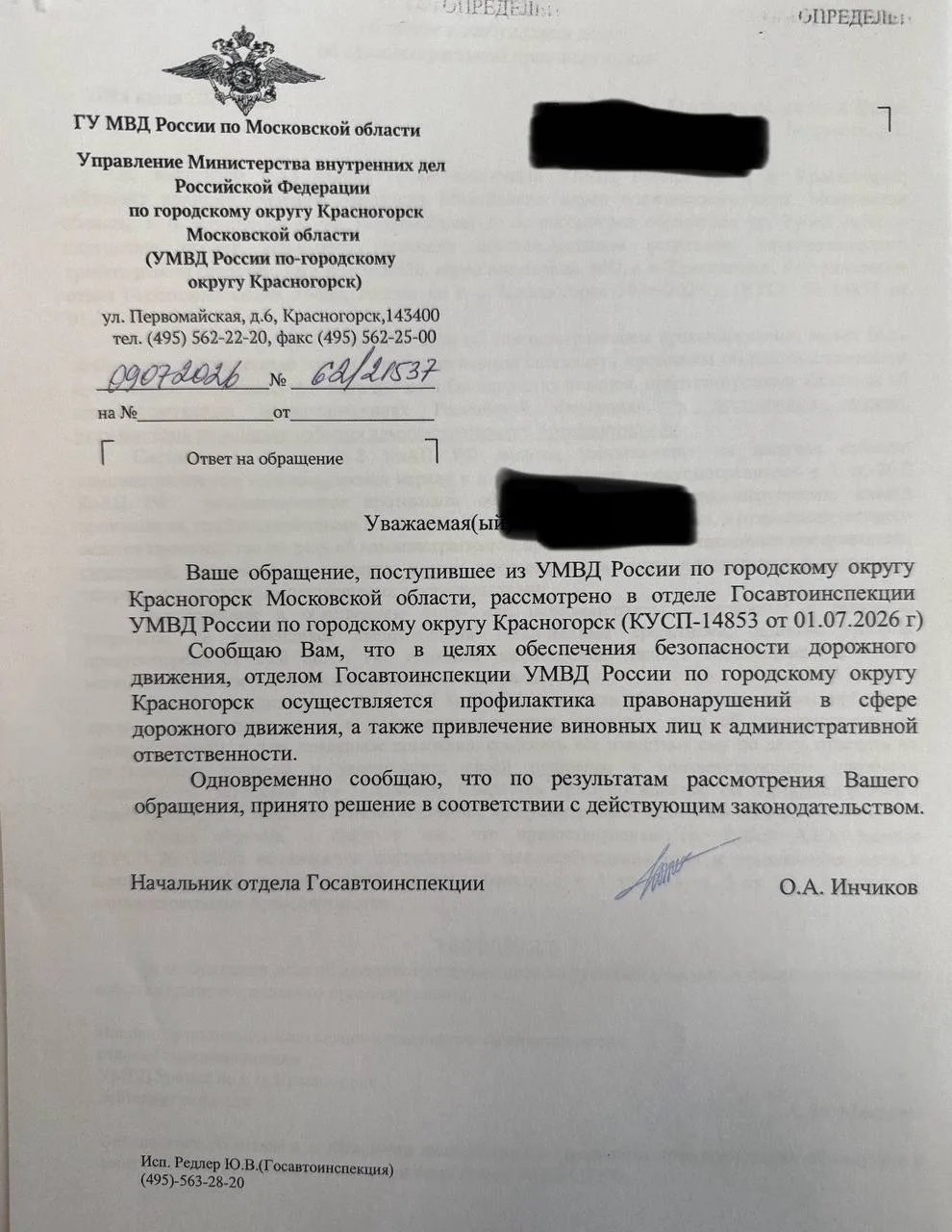 ❗️Жители ЖК «Ильинские Луга» в Красногорске жалуются на большое количество грузового ко...