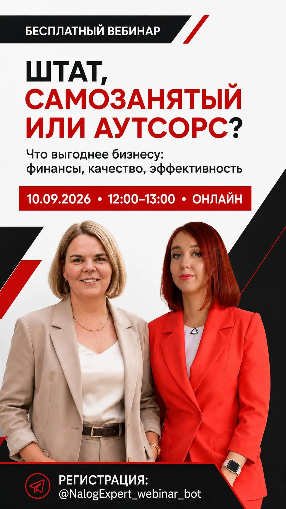 🔥 ШТАТ, САМОЗАНЯТЫЙ ИЛИ АУТСОРС?