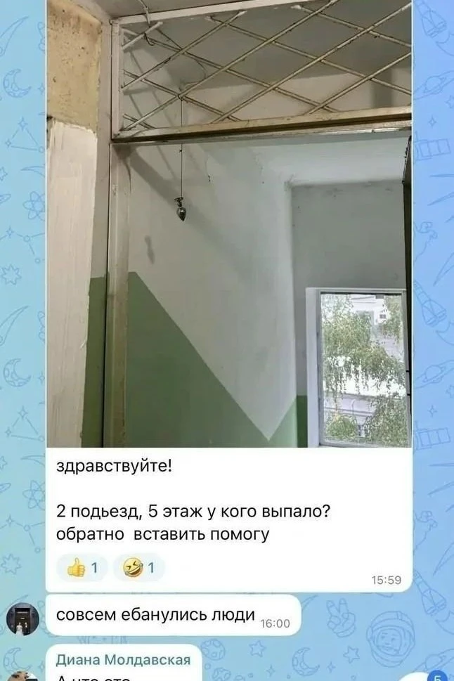 Домовые чаты в MAX, обстановка 😂