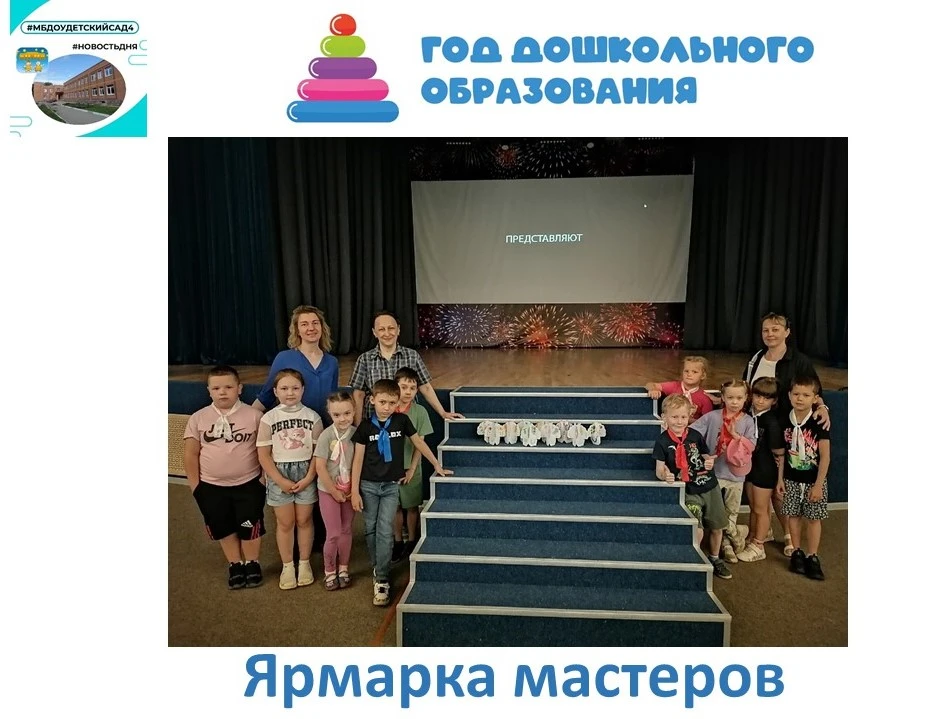 Воспитанники старшего дошкольного возраста посетили разнообразные мероприятия в рамках ...