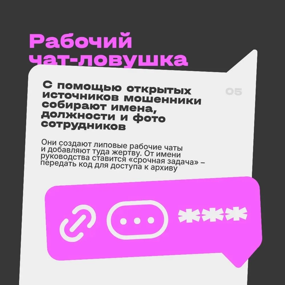 Мошенники обманывают через мессенджеры: новые угрозы и защита  Киберпреступники переместились туда, 