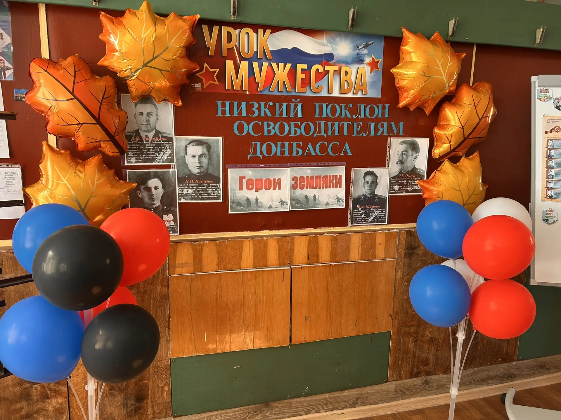 🏫Урок мужества: «Низкий поклон освободителям Донбасса»