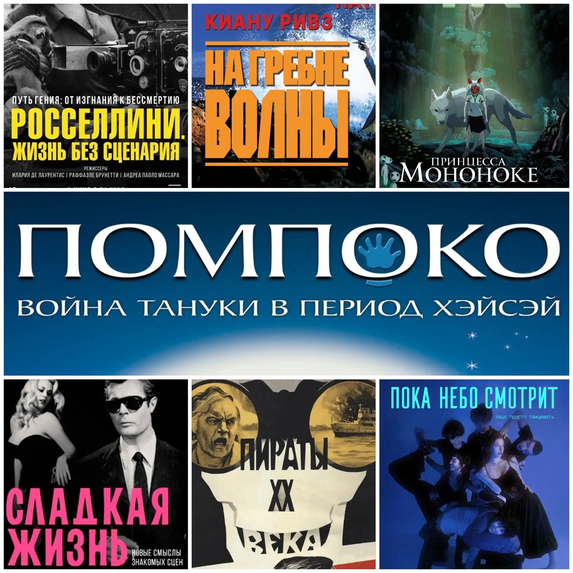 От Феллини и Миядзаки до уличных танцев и советских пиратов: уникальные киновыходные в «Иллюзионе на