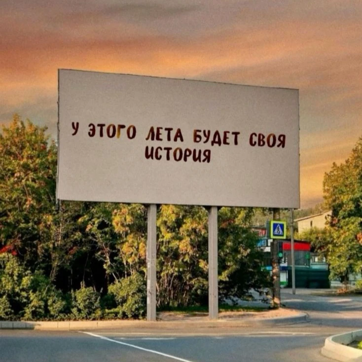 Лето - это время, когда хочется впустить в жизнь больше солнца, тепла и свободы. Задерживаться в каж