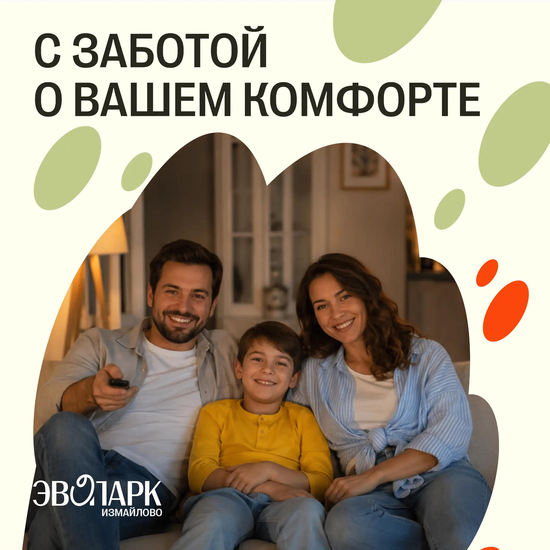 Трёхкомнатный лот евроформата в комплексе бизнес-класса «ЭВОПАРК Измайлово» — пространс...