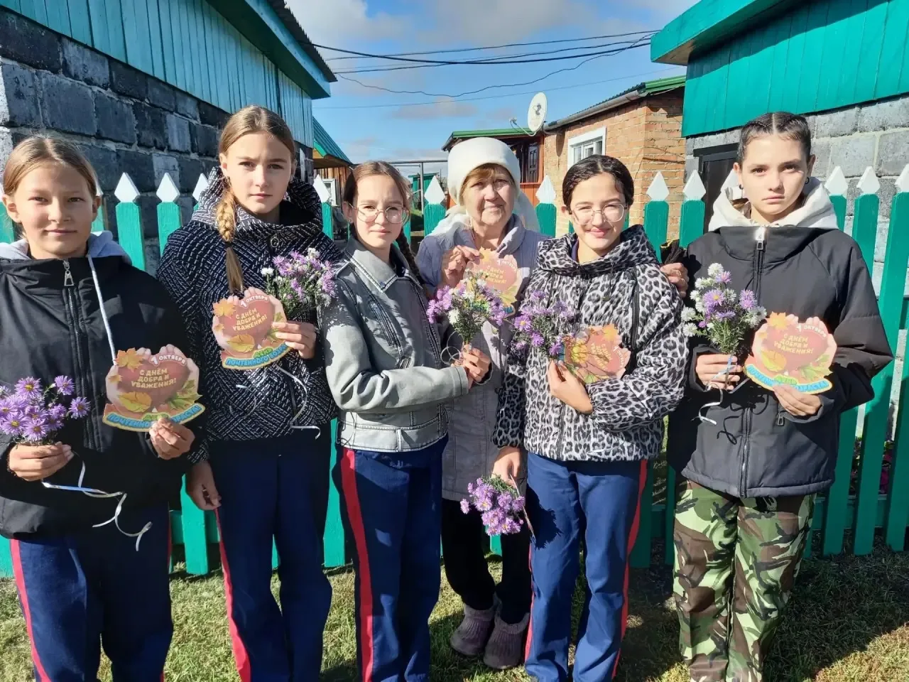 День добра и уважения