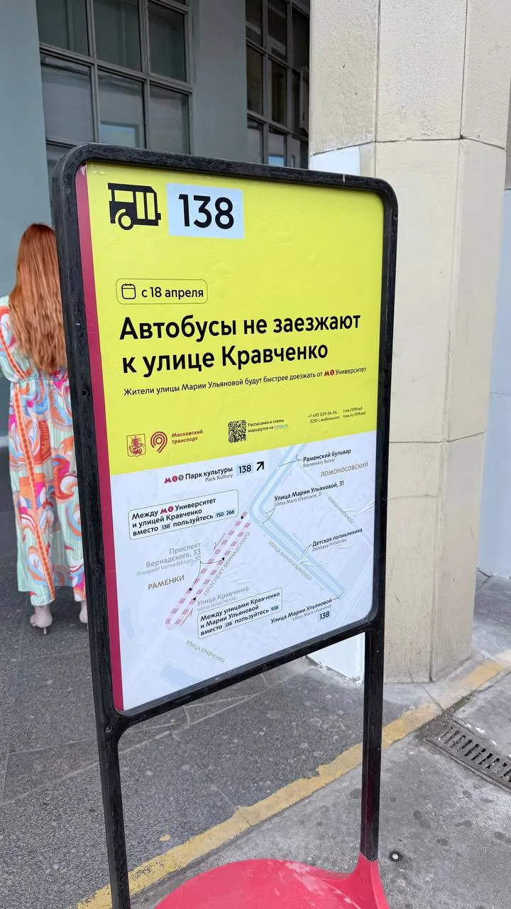 Возле станции метро «Университет» размещены плакаты с важным напоминанием для жителей р...