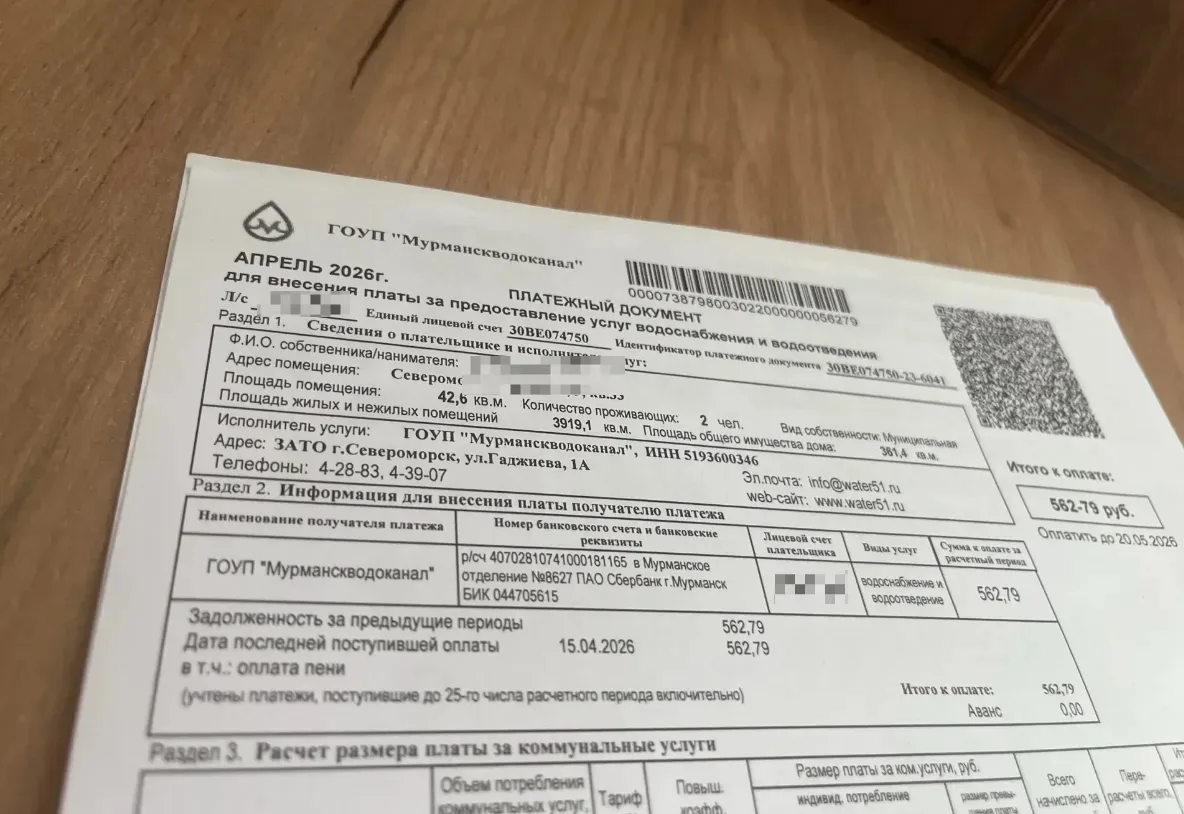 ❗Напоминаем, что в квитанциях за апрель изменились реквизиты для оплаты услуг водоснабжения и водоот