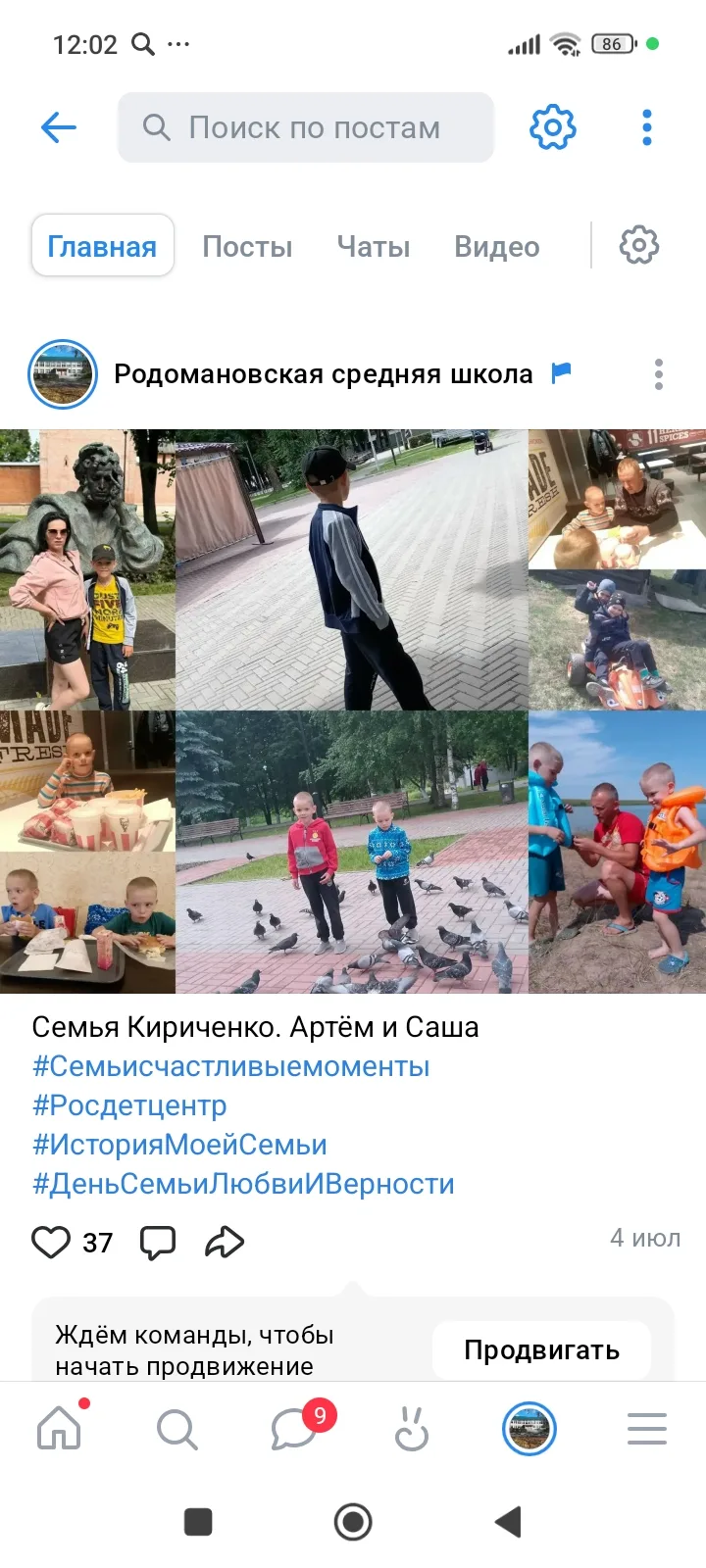 Поздравляем семью Кириченко, победителя в  общешкольном фотоконкурсе «Семьи счастливые моменты», пос