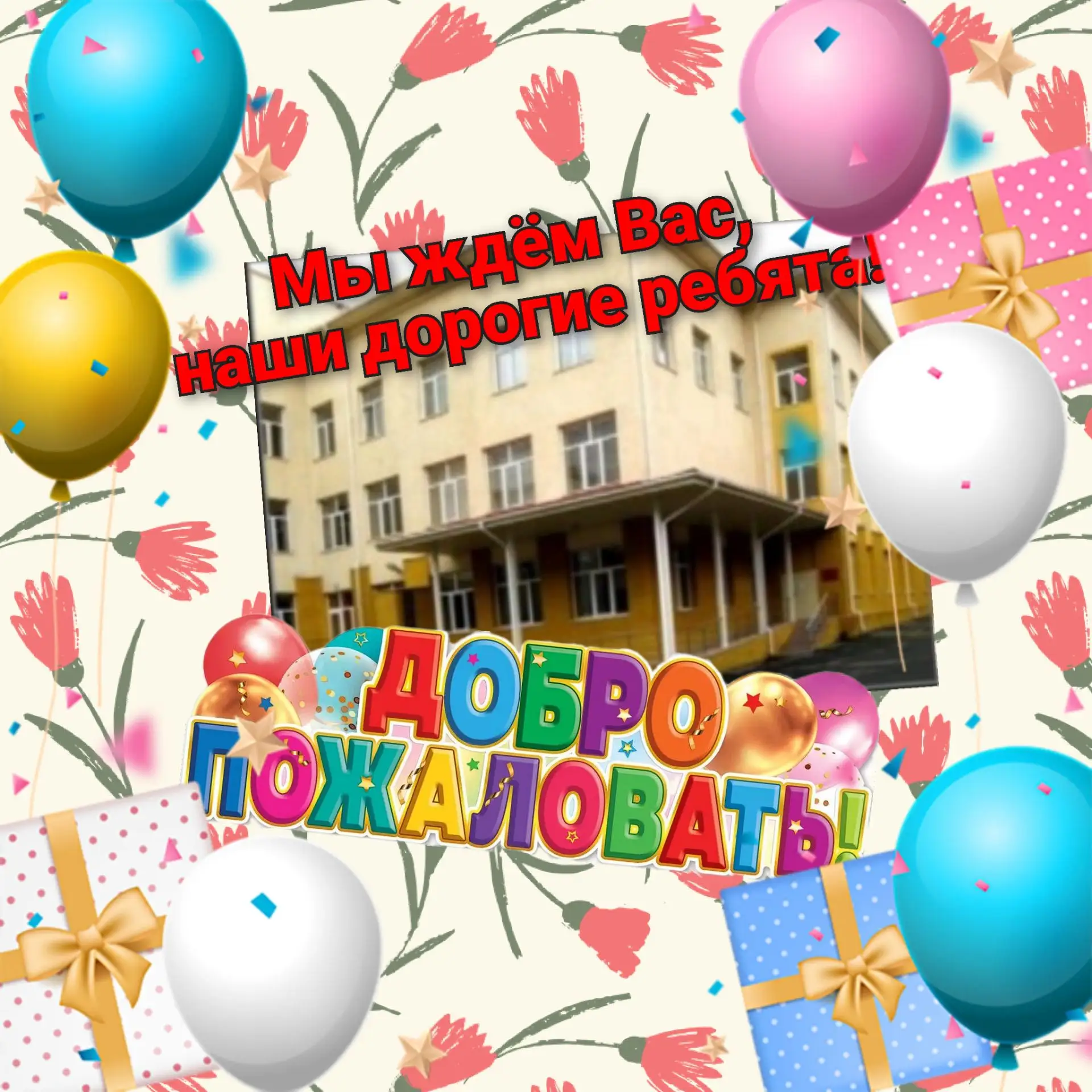 🍂 Скоро в школу! 🍬Кажется, только вчера бегали по лужам в резиновых сапожках, строили...