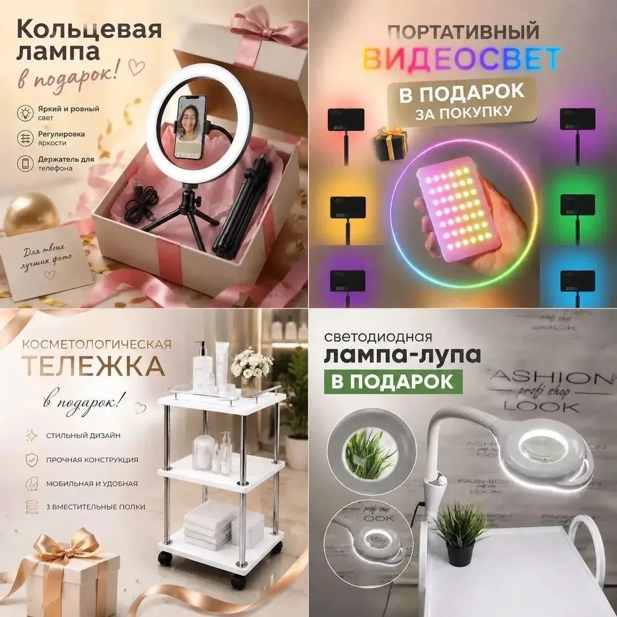 АВГУСТ - МЕСЯЦ ПОДАРКОВ ДЛЯ МАСТЕРОВ КРАСОТЫ 🎁