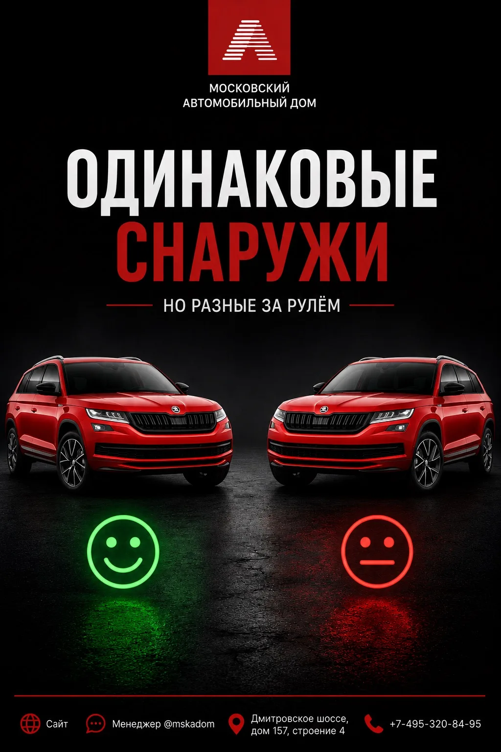 Почему две одинаковые модели могут ощущаться совершенно по-разному за рулём? 🚘

На первый взгляд вс