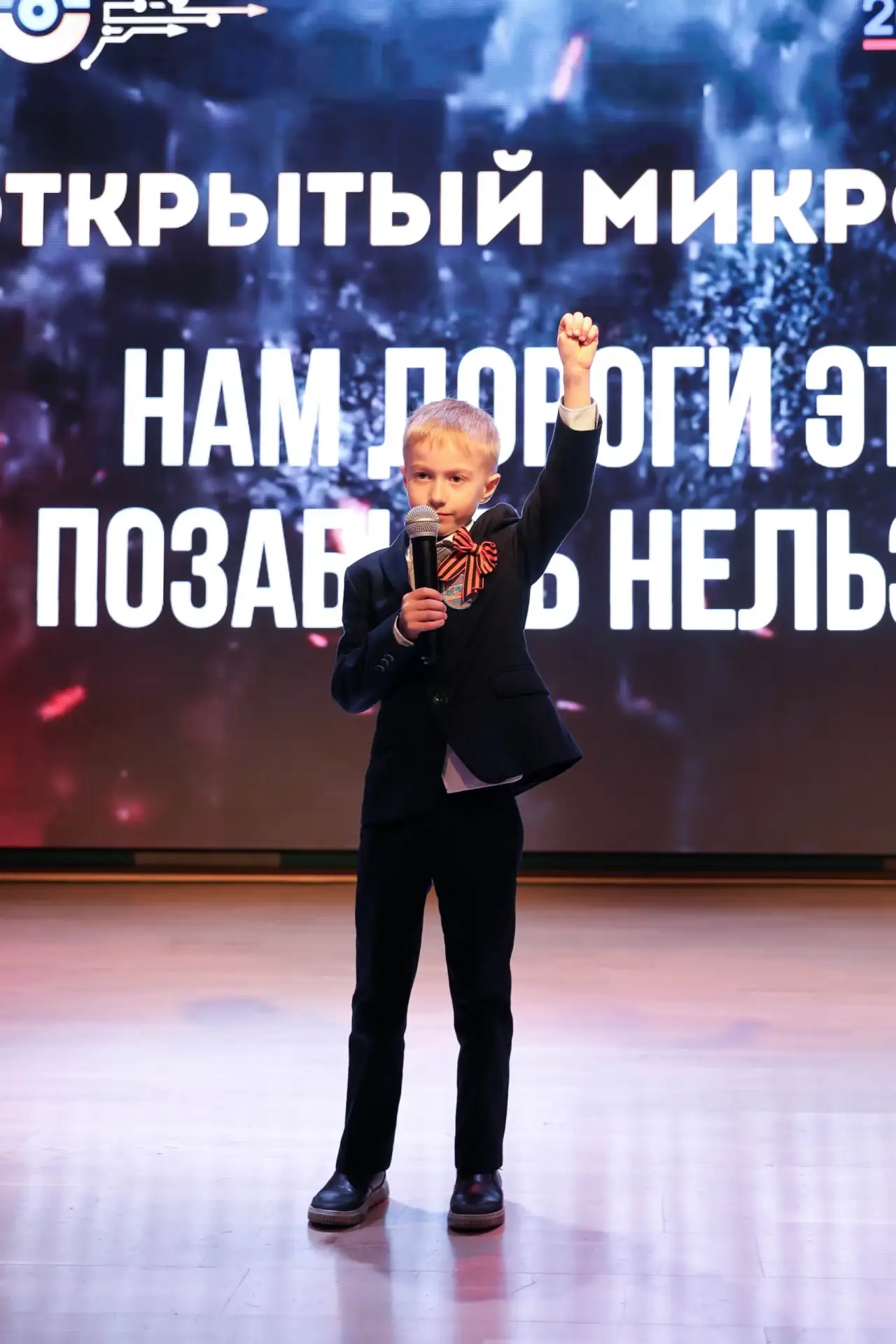 📌  Альбом с фотографиями  «Нам дороги эти позабыть нельзя» — открытый микрофон в ИТШ №777 🎗️  Совсем