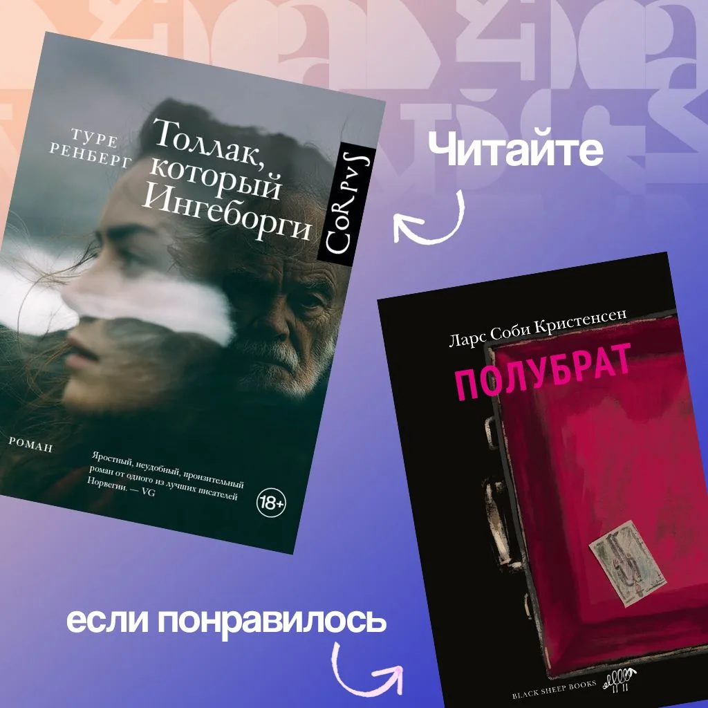 🟥 Жизнь на кубике: что читать, если всё уже читал? 🫠