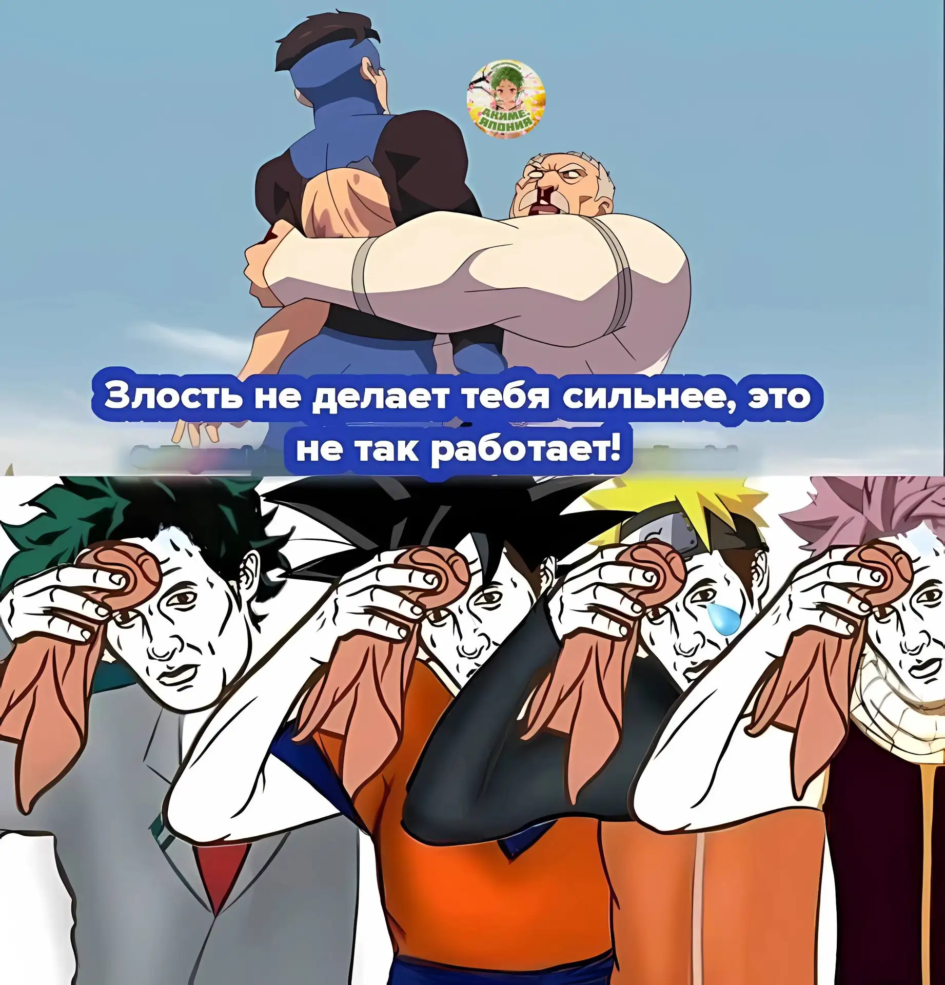 #Мем

⤷ Аниме, Япония
