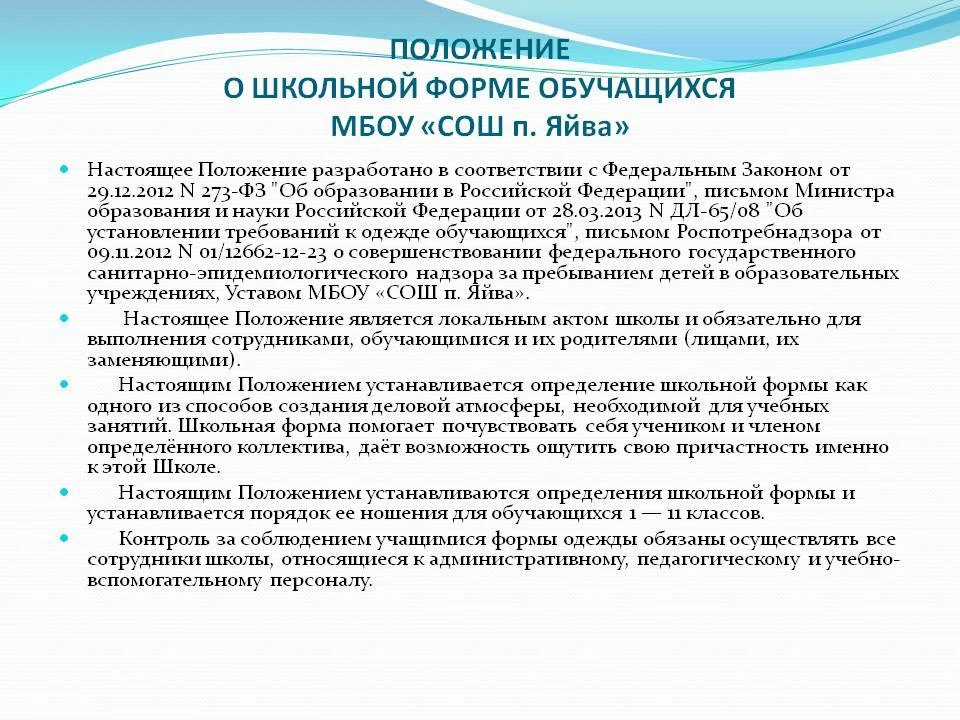 💥 Уже совсем скоро начнется учебный год! Хотелось бы напомнить о школьной форме!