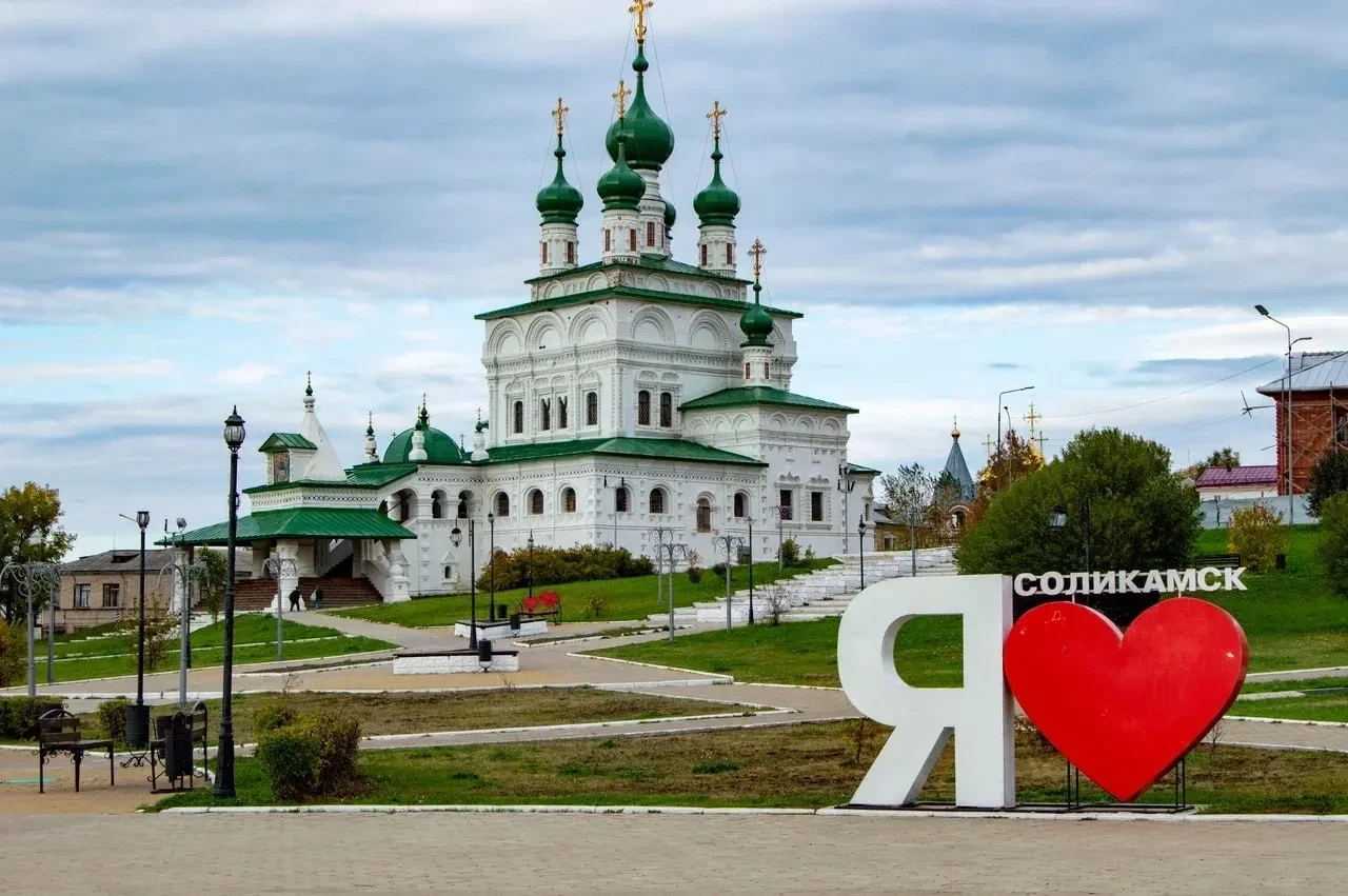 🚌 Автобусный тур «Соликамск: путешествие в край солеваров»

Даты:14 августа, 18 сентября
Стоимость: