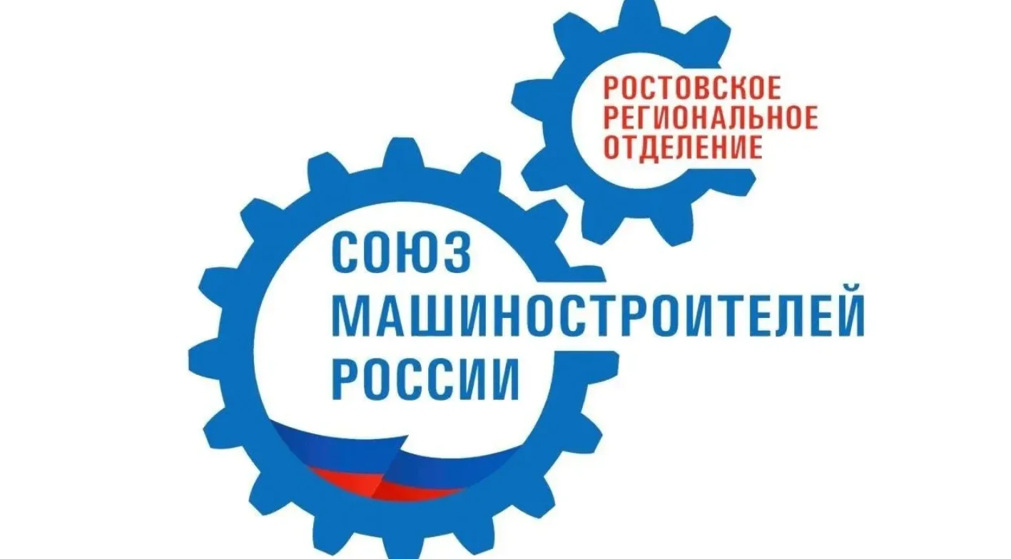 15 сентября 2026 года в МАОУ "Лицей экономический №14" при поддержке РРО Союзмаш, МАУ И...