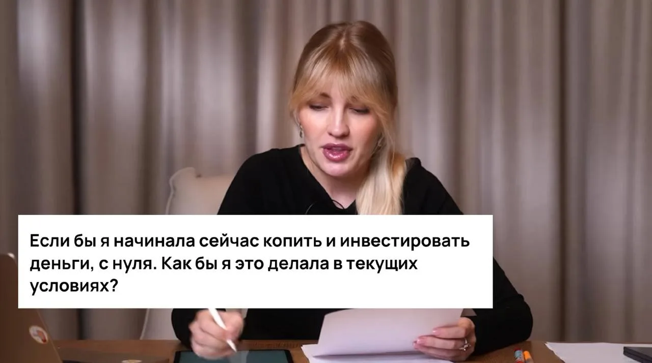 Как начать инвестировать с нуля?