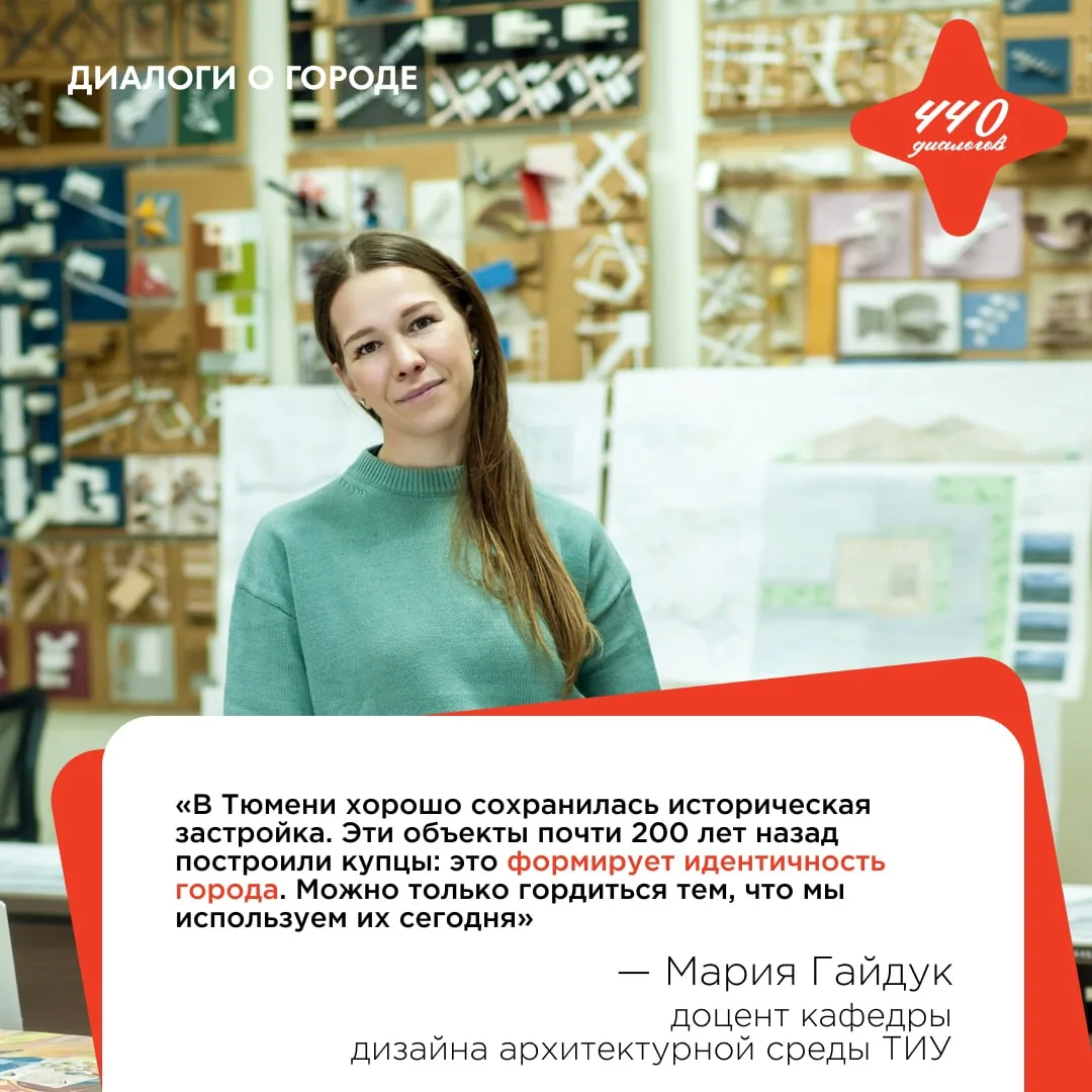 Тюмень меняется: что эксперты называют «купеческим духом» и кто такой «профессиональный...