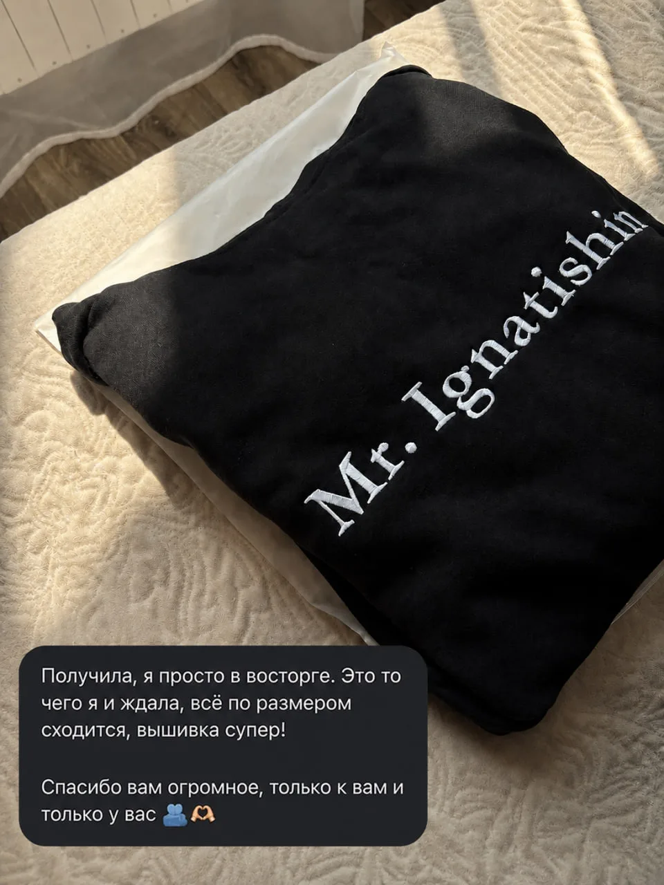 Иногда лучший результат работы — это сообщение от клиента после получения заказа 🤍