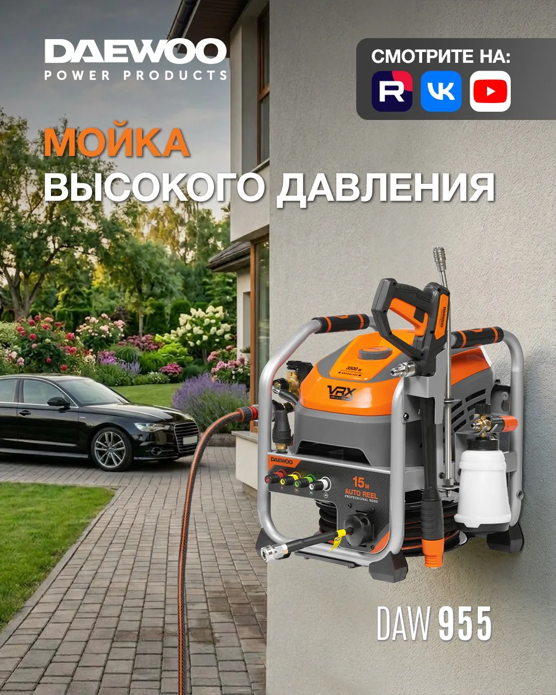 DAEWOO DAW 955 - мощь, надежность и профессиональный результат.