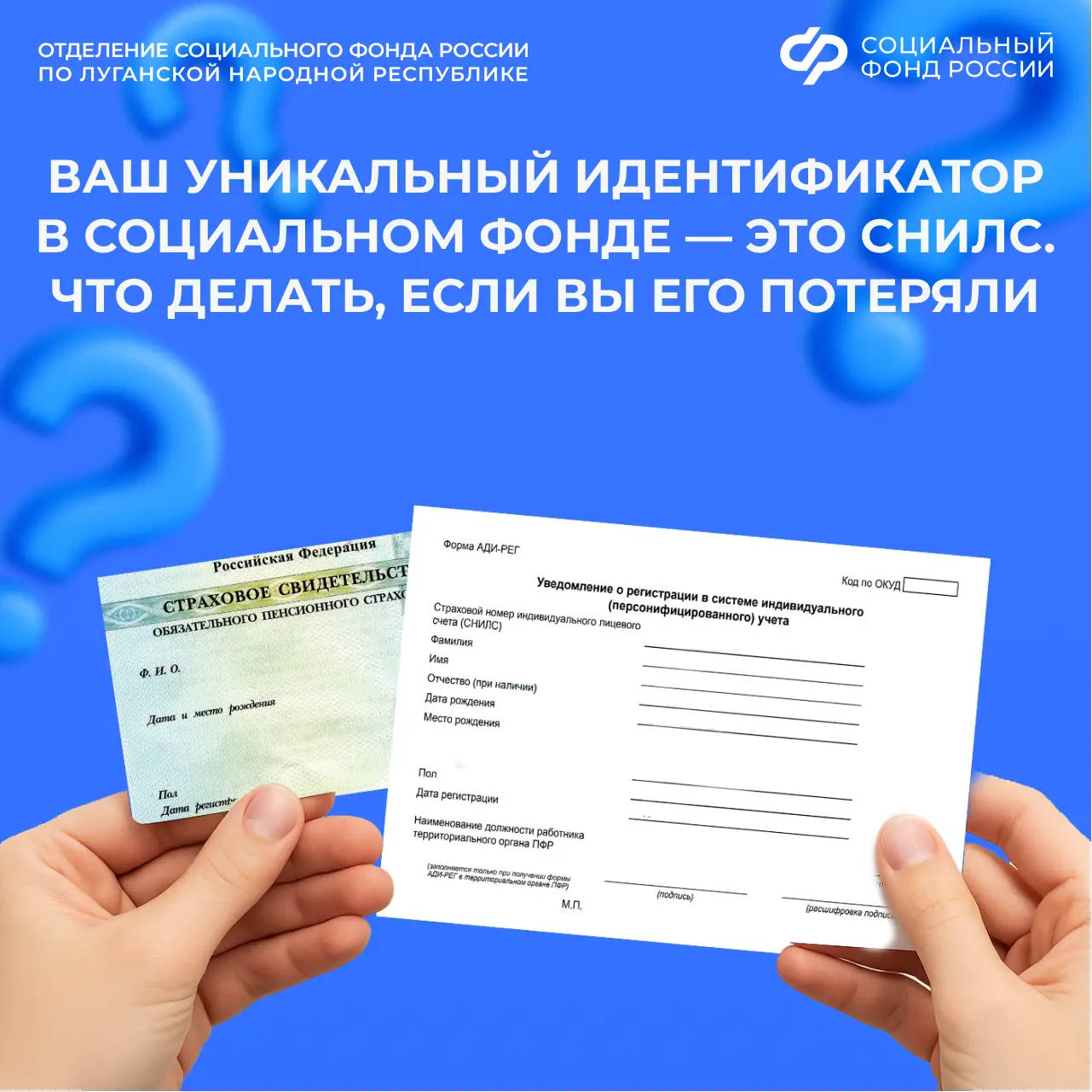 Вы потеряли СНИЛС? Расскажем, что делать  📣СНИЛС необходим для оформления пенсии, получения социальн