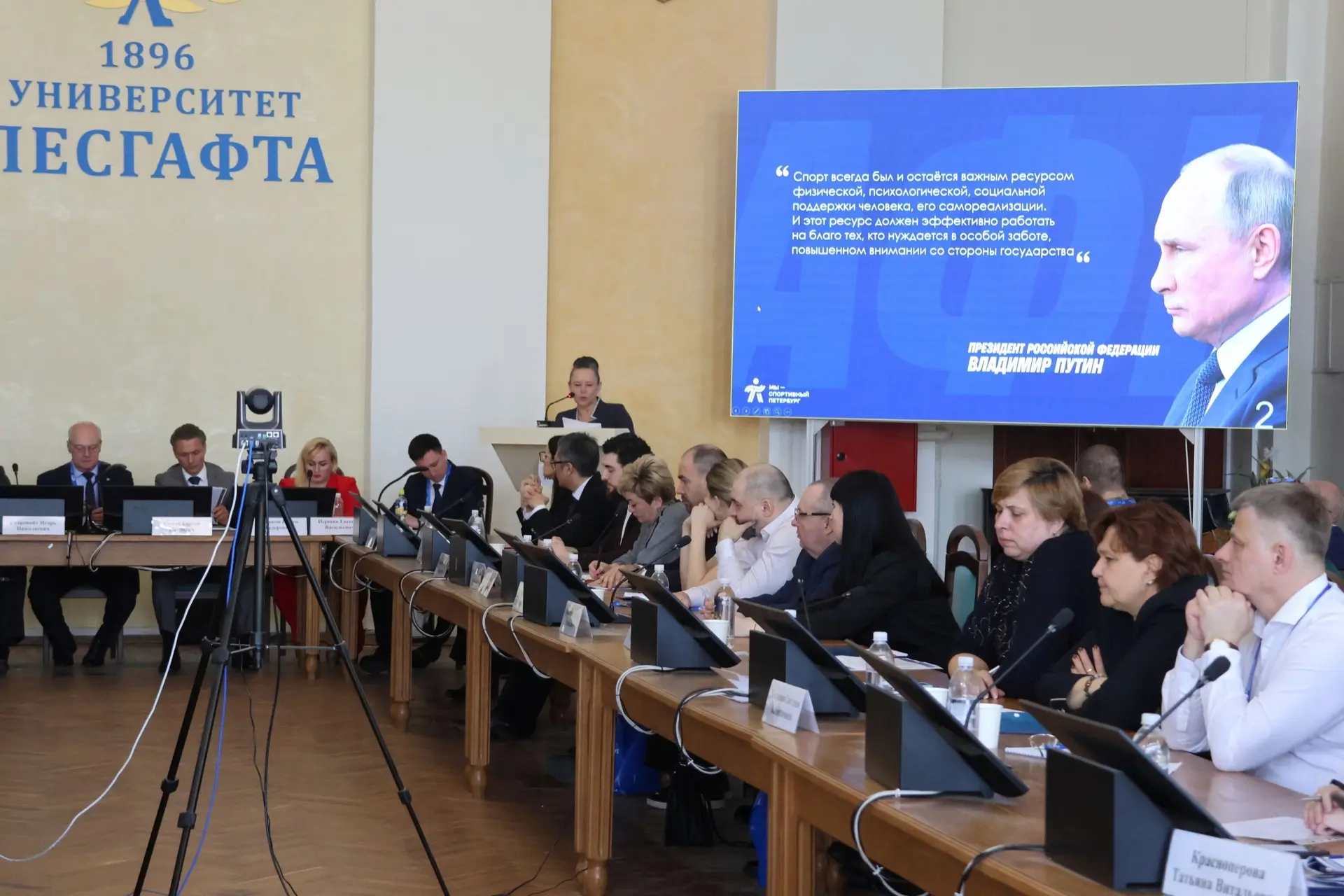 🇷🇺Первый Всероссийский семинар «Адаптивная физическая культура и адаптивный спорт. Теория, практика,
