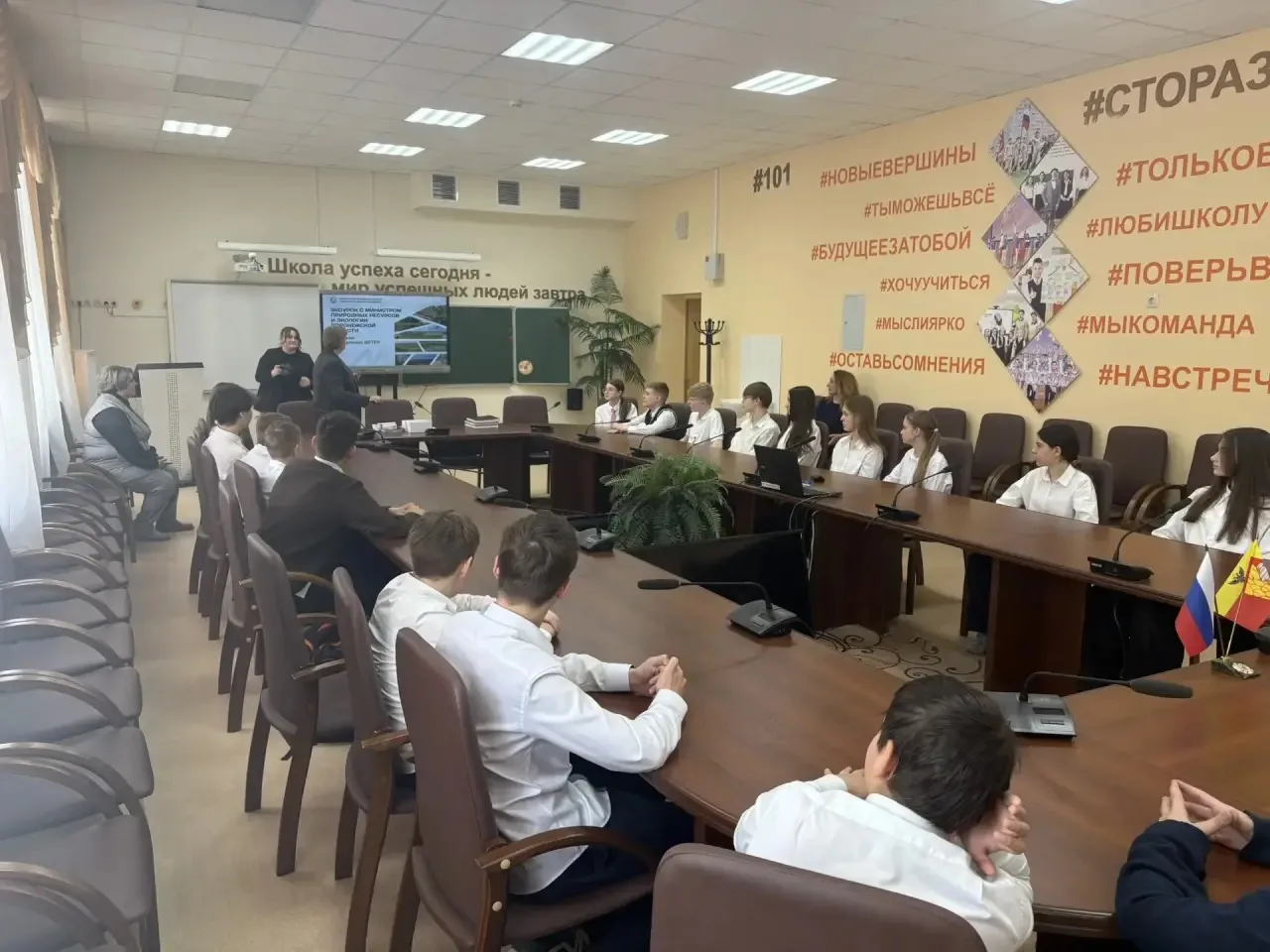 08 апреля на базе МБОУ «СОШ №101» прошел экологический урок, который открыла лично министр природных