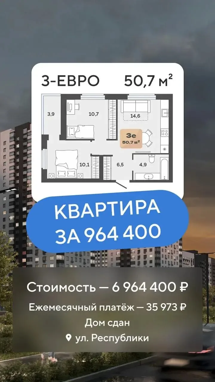 3-евро 50,7 м² на главной улице города за 964 400 🔥