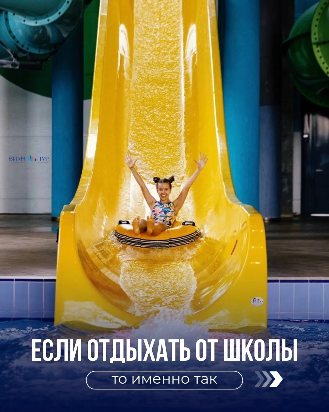 Погрузиться в тайны «Черной дыры», прокатиться на «Летающих лодках», почувствовать себя...