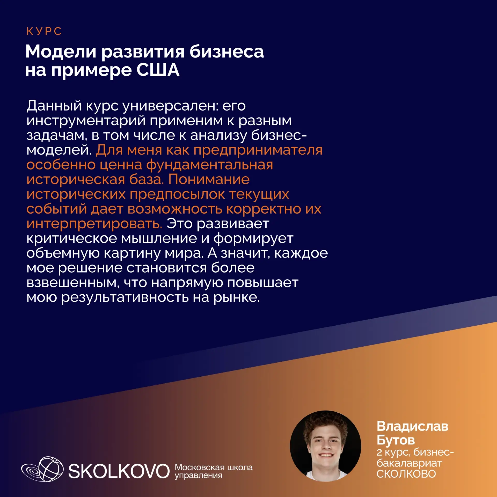 Как кино, урбанистика и искусство формируют мышление будущего лидера? 📚