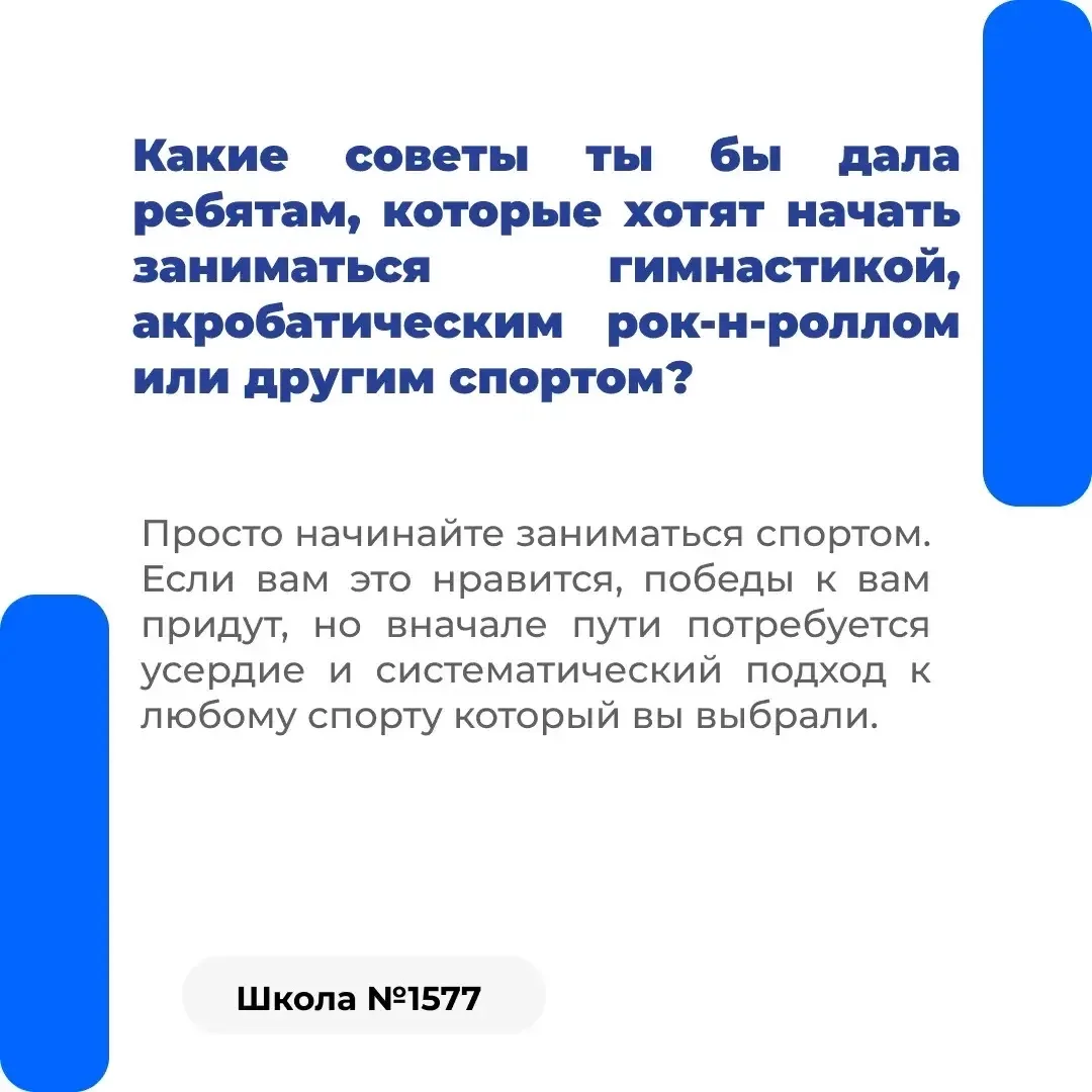 #ДОНМ #ТалантливыеДетиМосквы #ГБОУШкола1577