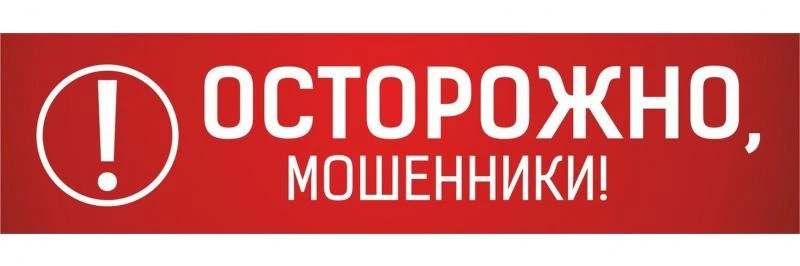 ❗️БУДЬТЕ ВНИМАТЕЛЬНЫ!!!    Посольство России в Абхазии предупредило о мошенниках, созда...