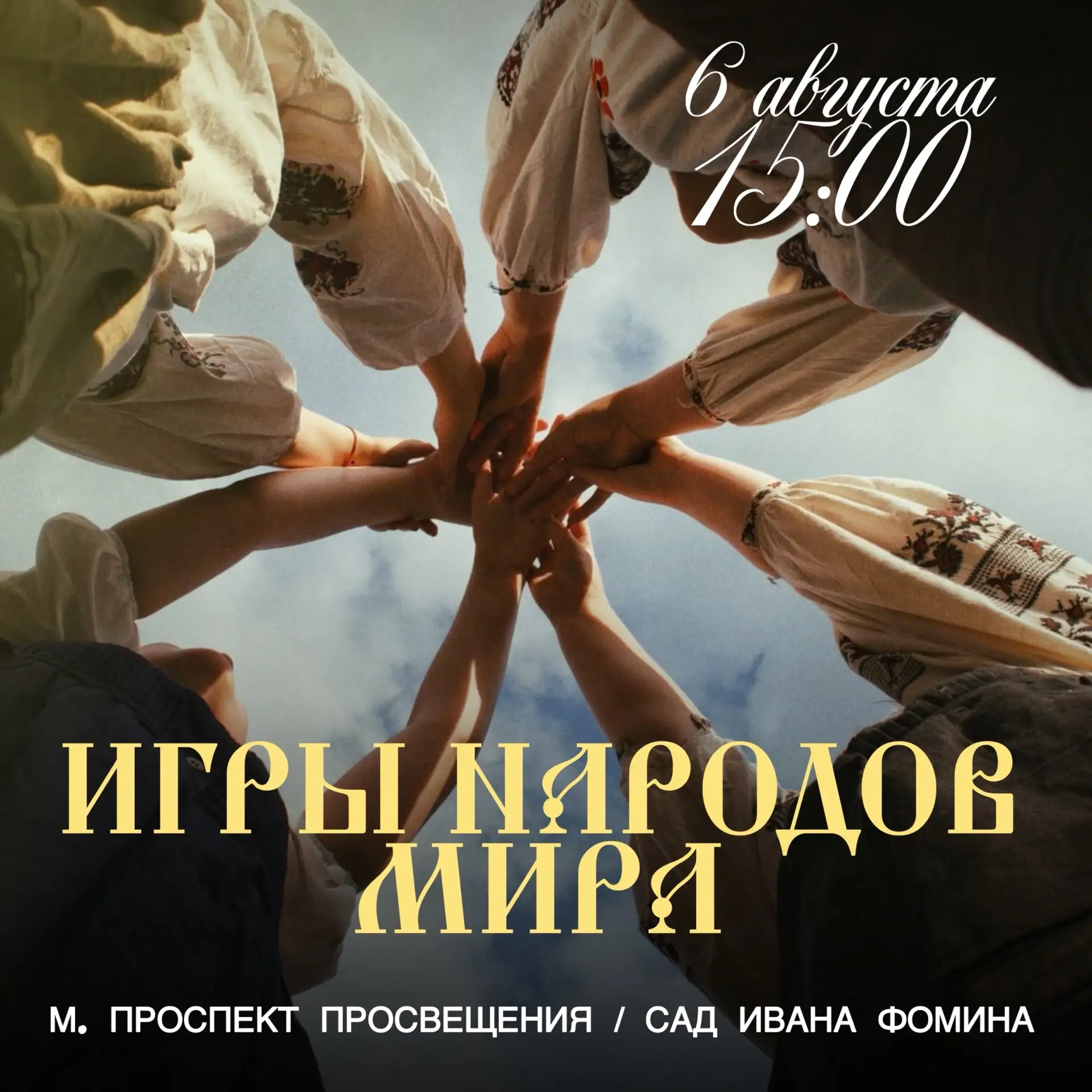 ˗ˏˋ🌍 ИГРЫ НАРОДОВ МИРА 🌍´ˎ˗⁀➷

Готовы отправиться в игровое путешествие по разным уголкам мира?
6 