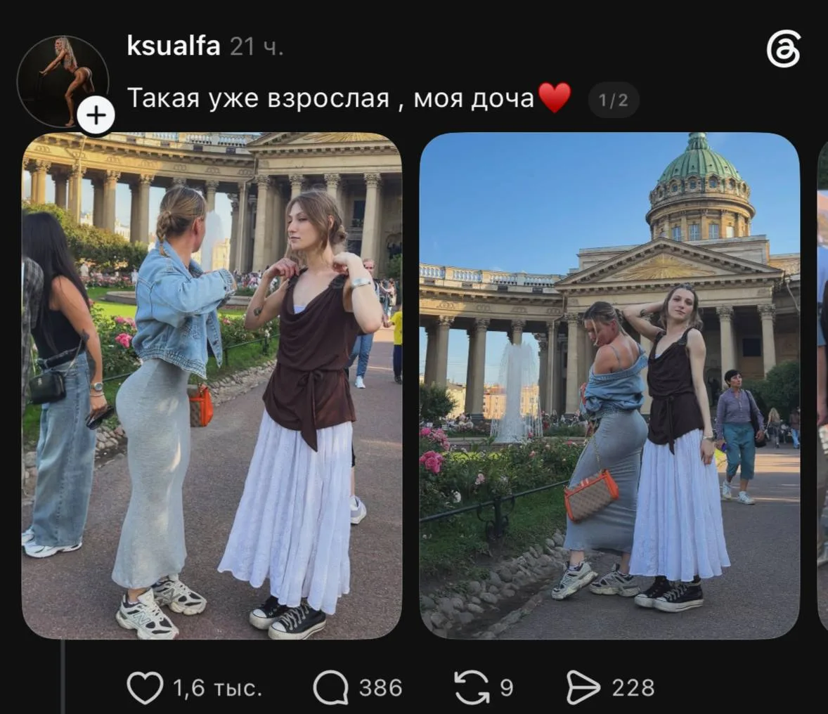 "Вот такая у меня жопа(1), да, прям такая(2). А у нее вон такая 😬(3). Домик(4).