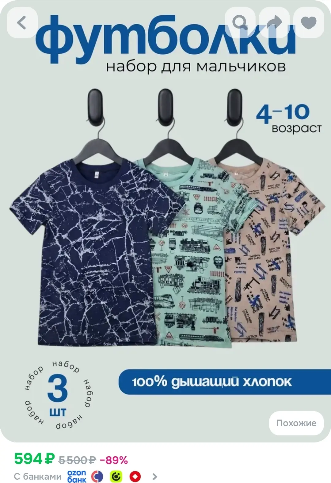 Футболка Palang Baby 3 шт