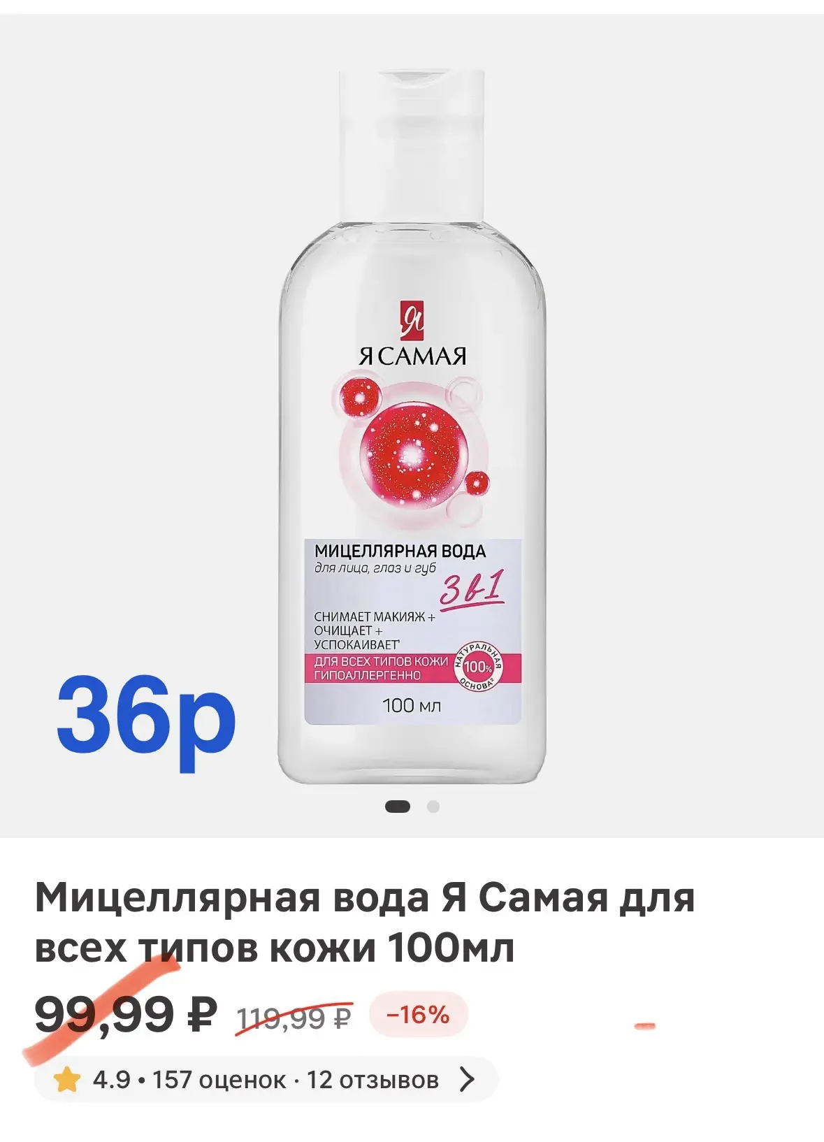 ❗ТОЛЬКО СЕГОДНЯ❗
ПРОМОКОД НА ПОВТОРНЫЙ ЗАКАЗ В М. КОСМЕТИК

Ссылка на приложение 

▪️ 15YFQUDFA - ​С