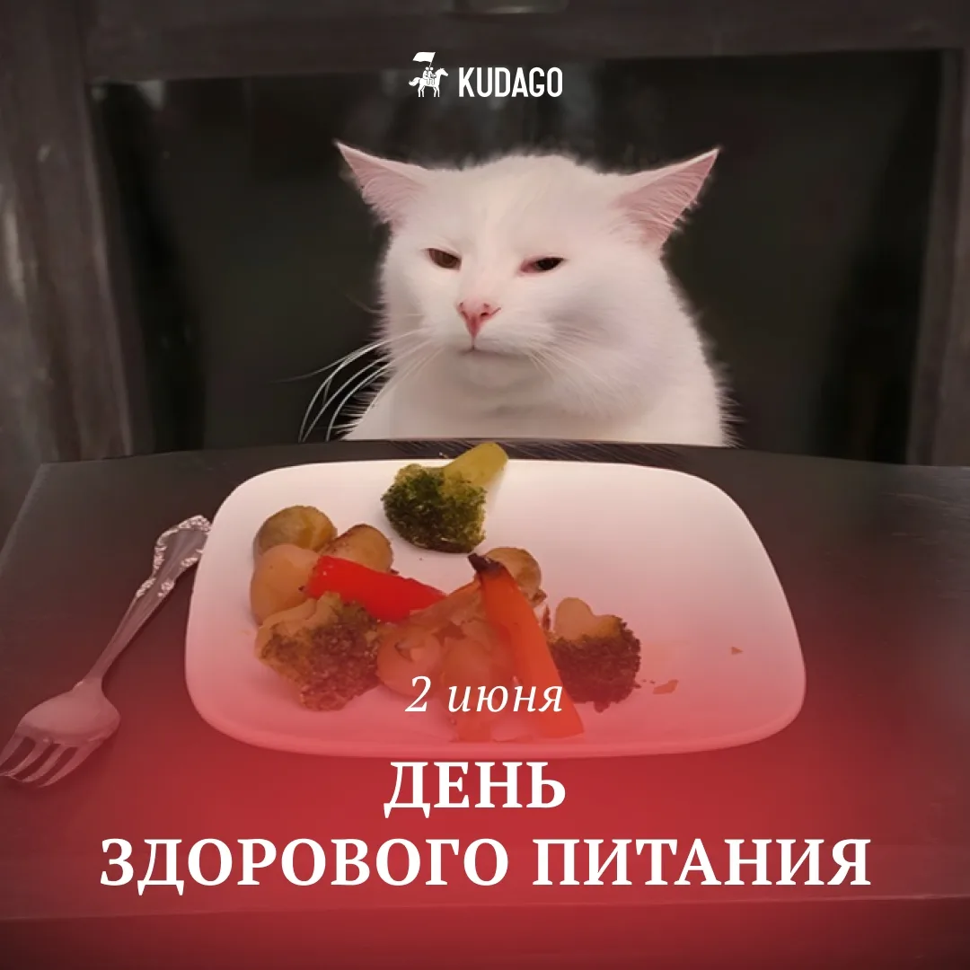 Сегодня — День здорового питания

Напоминание о том, что забота о себе начинается с маленьких привыч