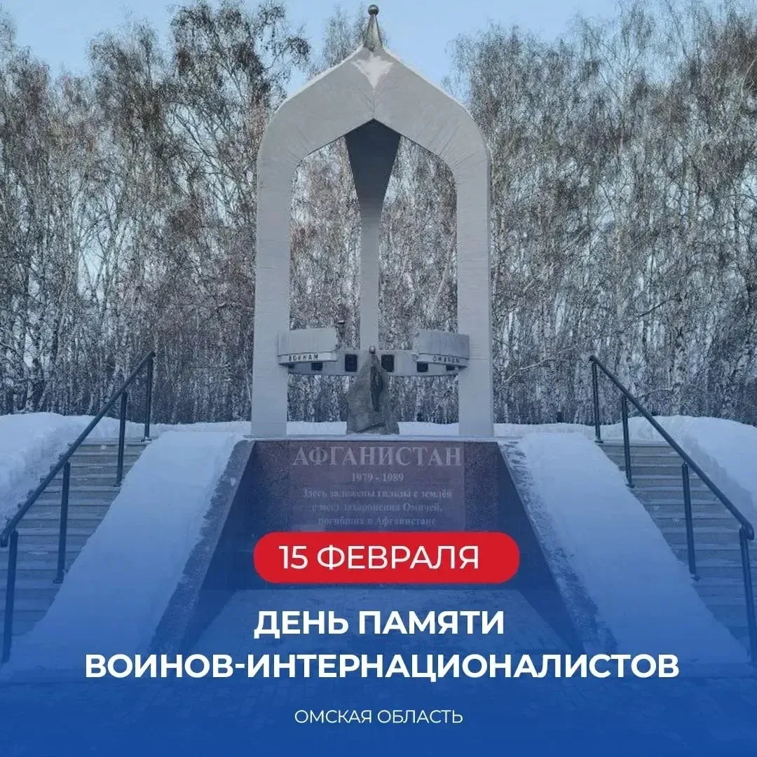 В День вывода советских войск из Афганистана мы вспоминаем достойных сынов Отчизны, кот...