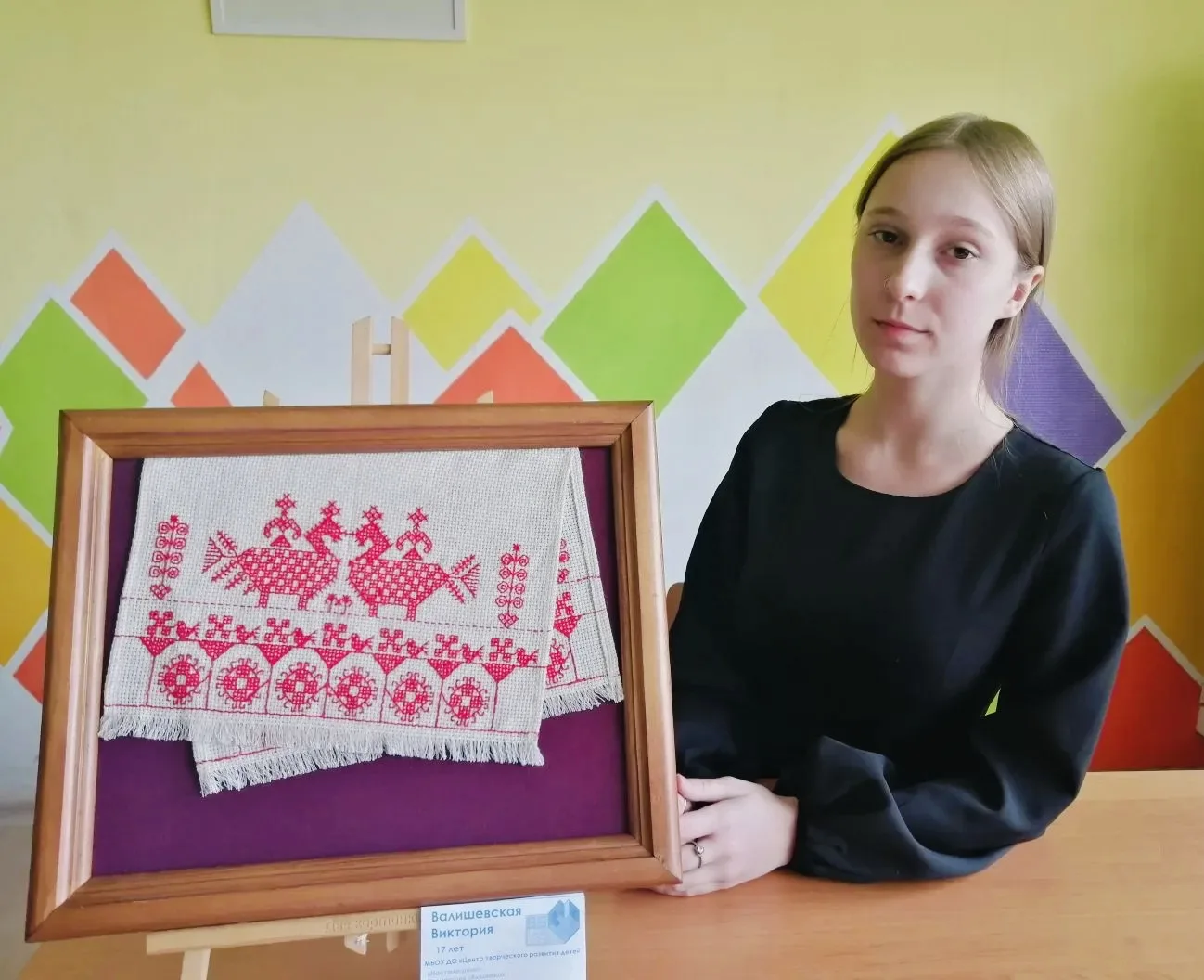 🎉 Поздравляем Викторию Валишевскую и её руководителя Ларису Геннадьевну Шиковскую! 👏

Учащаяся тво