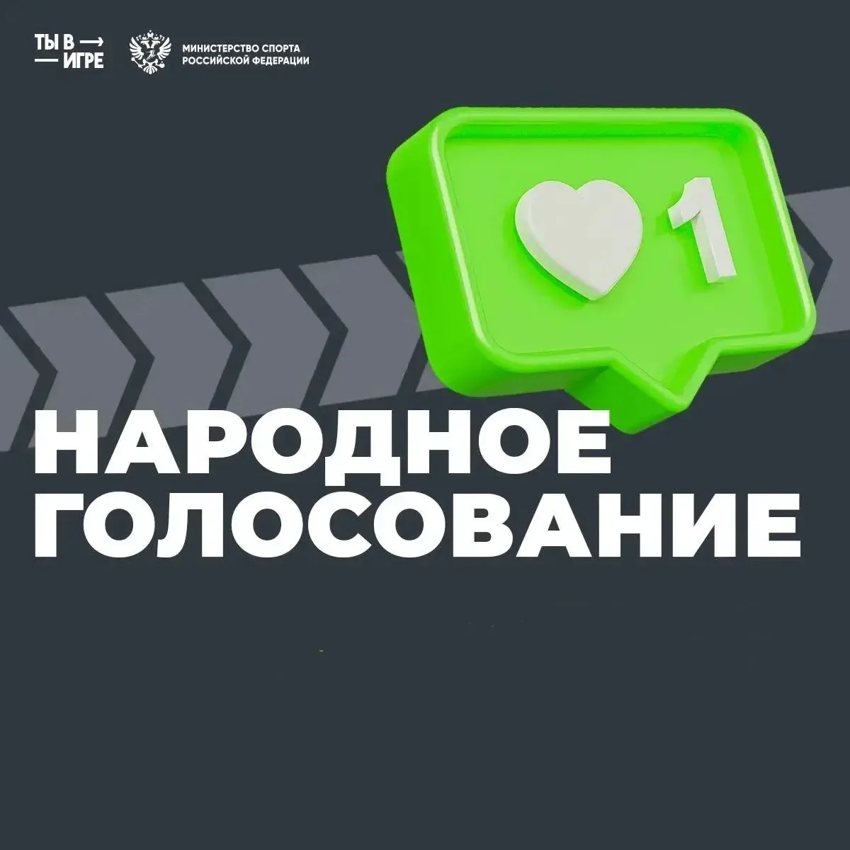 🚀 Мы в игре! Поддержите SMASH CUP!