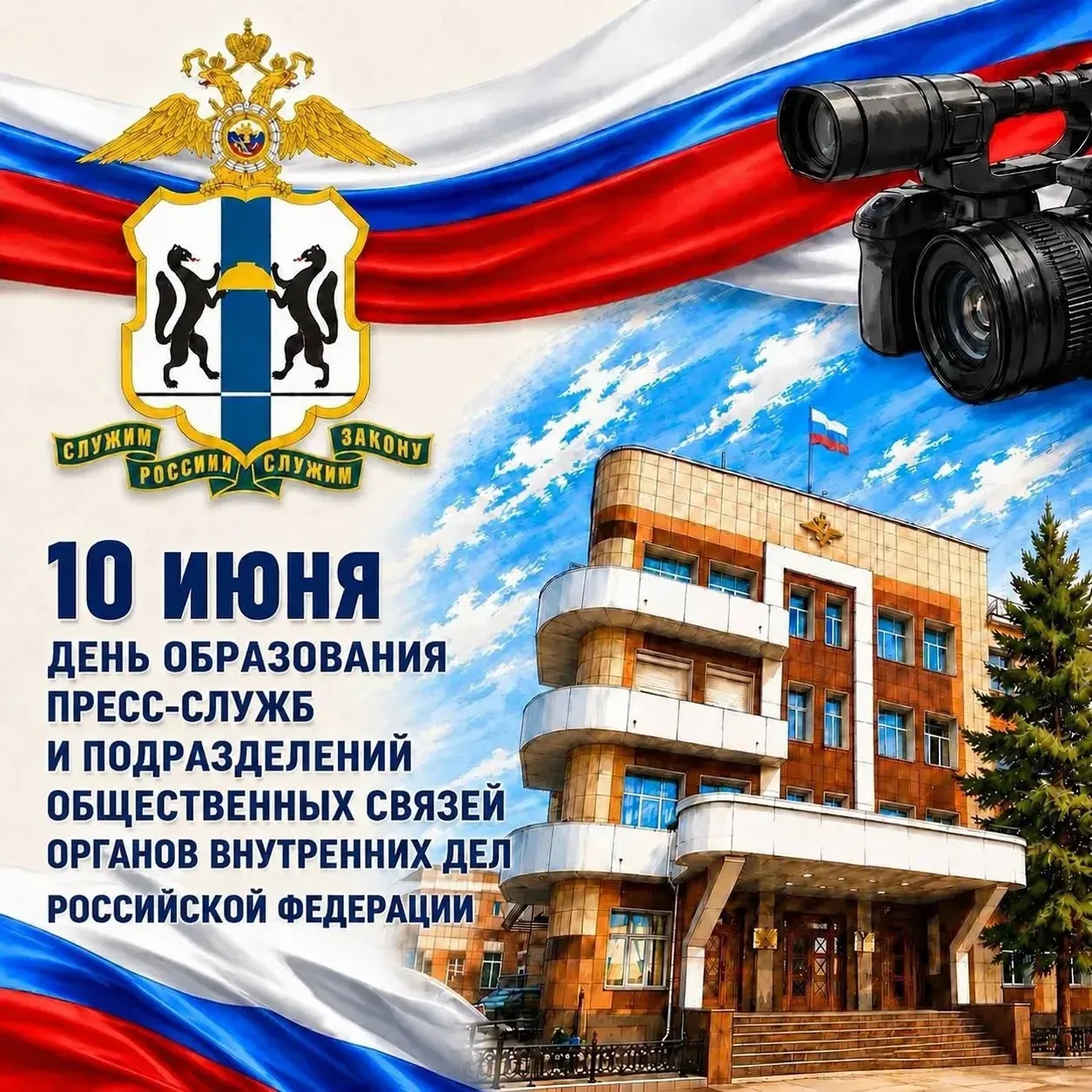 ❗️Уважаемые жители и гости Новосибирской области! ❗️