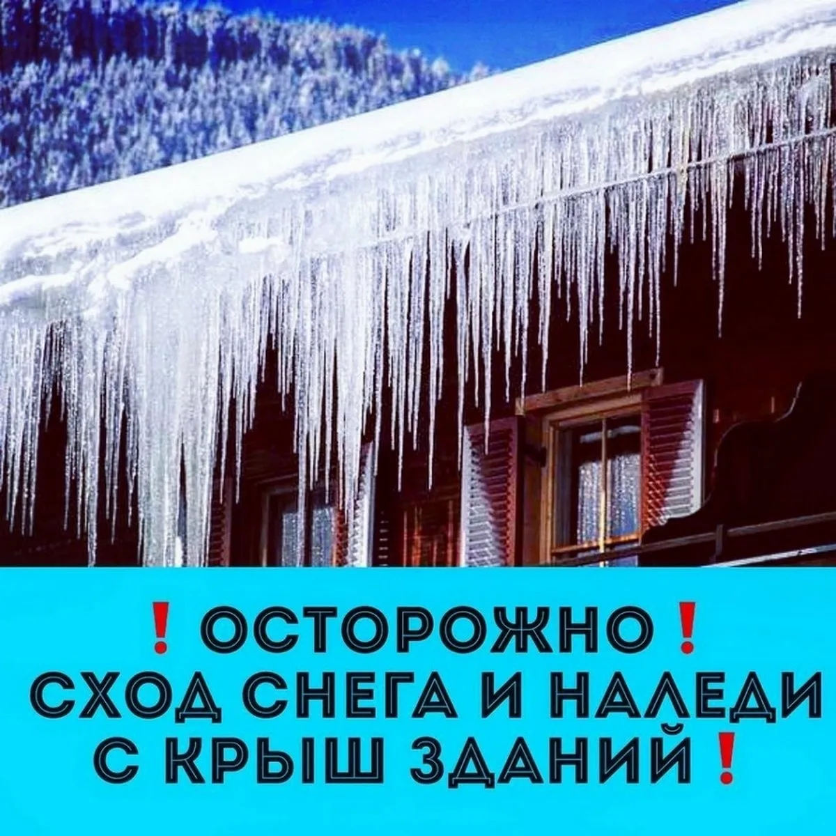 ‼Внимание, резкое потепление ⛅🌡и дождь 🌧☔ по прогнозу‼