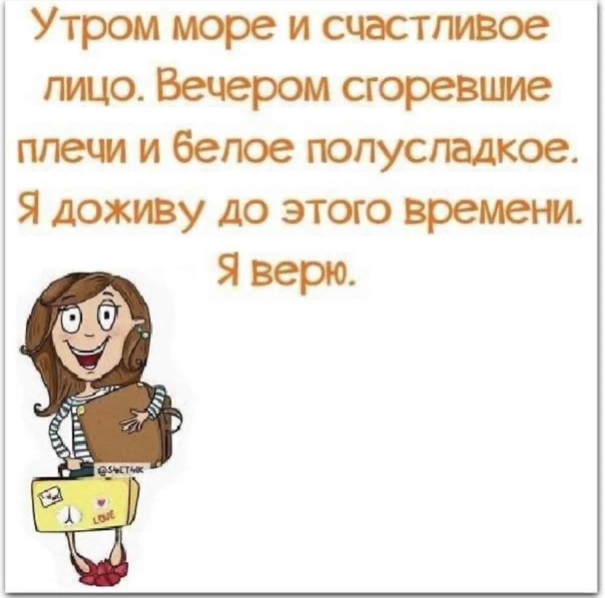 Скоро отпуск, друзья! 🌞🍹🏖️