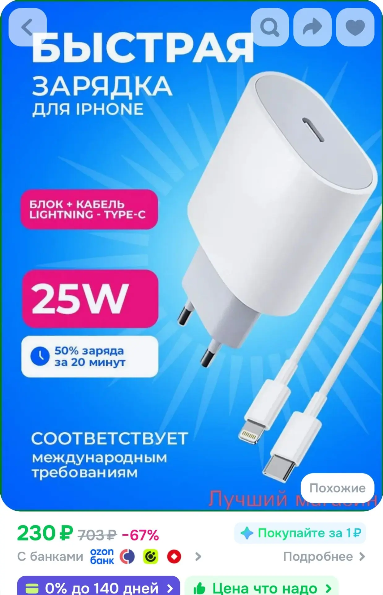 Качественное зарядное устройство 25W с кабелем typec lightning применяется для iPhone и...