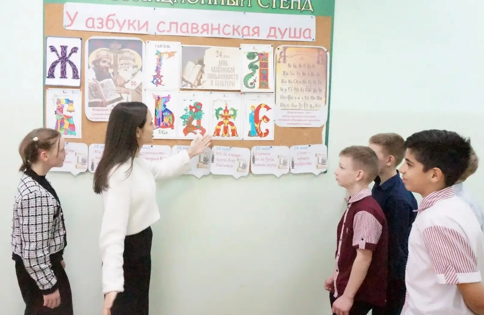 У азбуки славянская душа