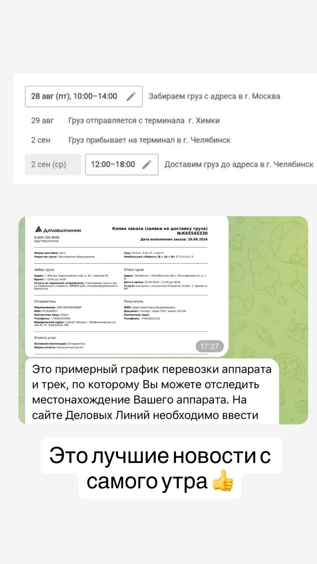 Выбор оборудования, которому мы доверяем: год кропотливой работы