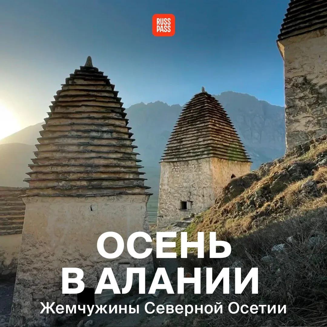 💬 «Хæхтæ хъуыды кæнынц, дæ зæрдæ дзы рагæй хъусы» с осетинского — «Горы говорят, и тво...